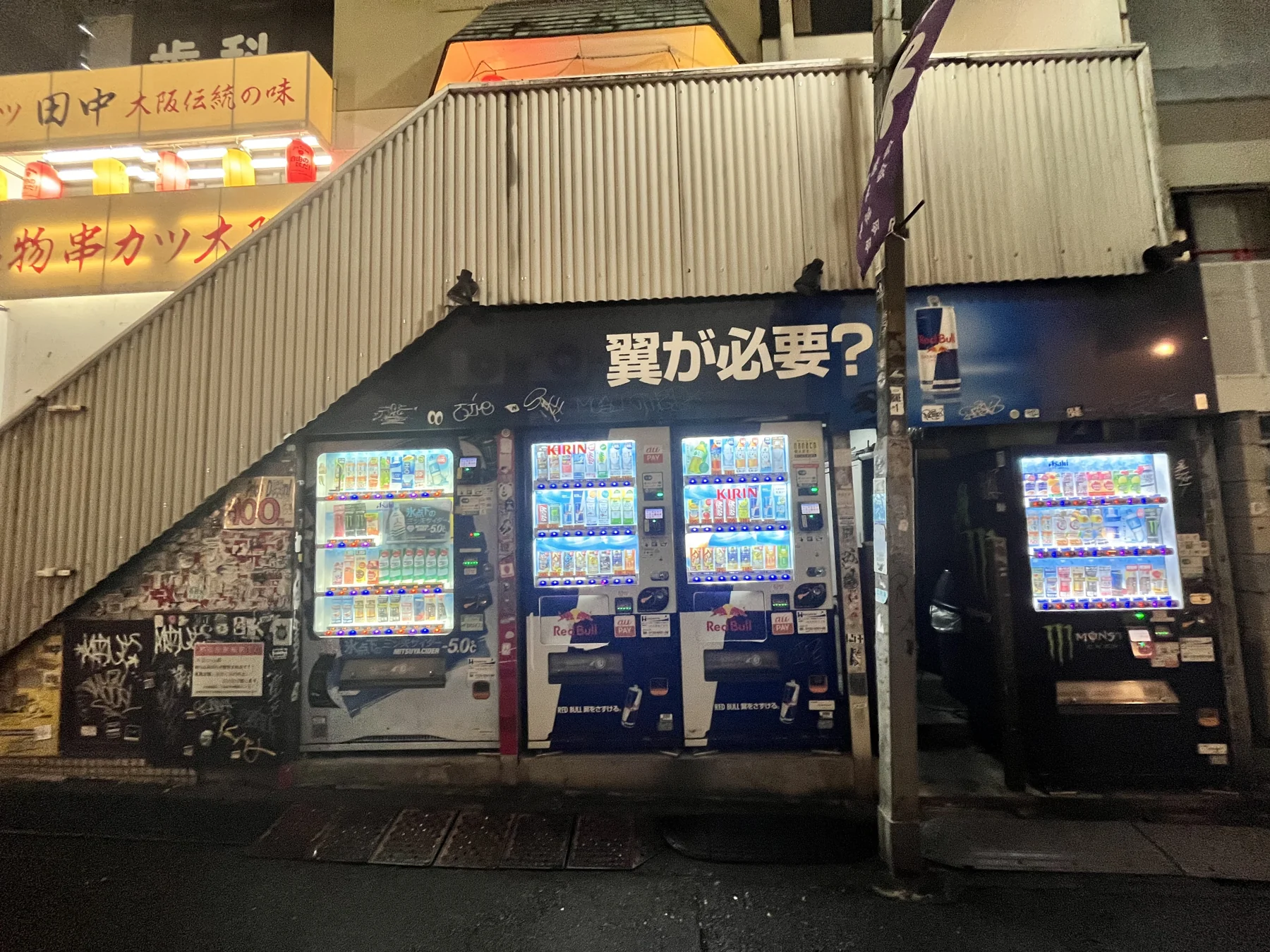 夜晚街边亮着灯的自动售货机